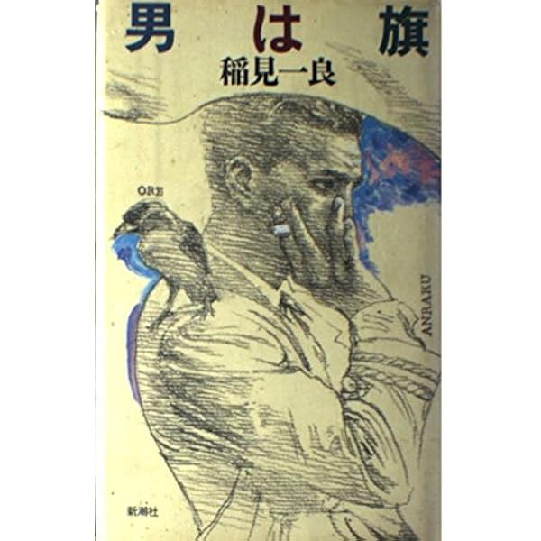 ダブルオー・バック (新潮文庫 い 40-1) | 稲見 一良 |本 | 通販